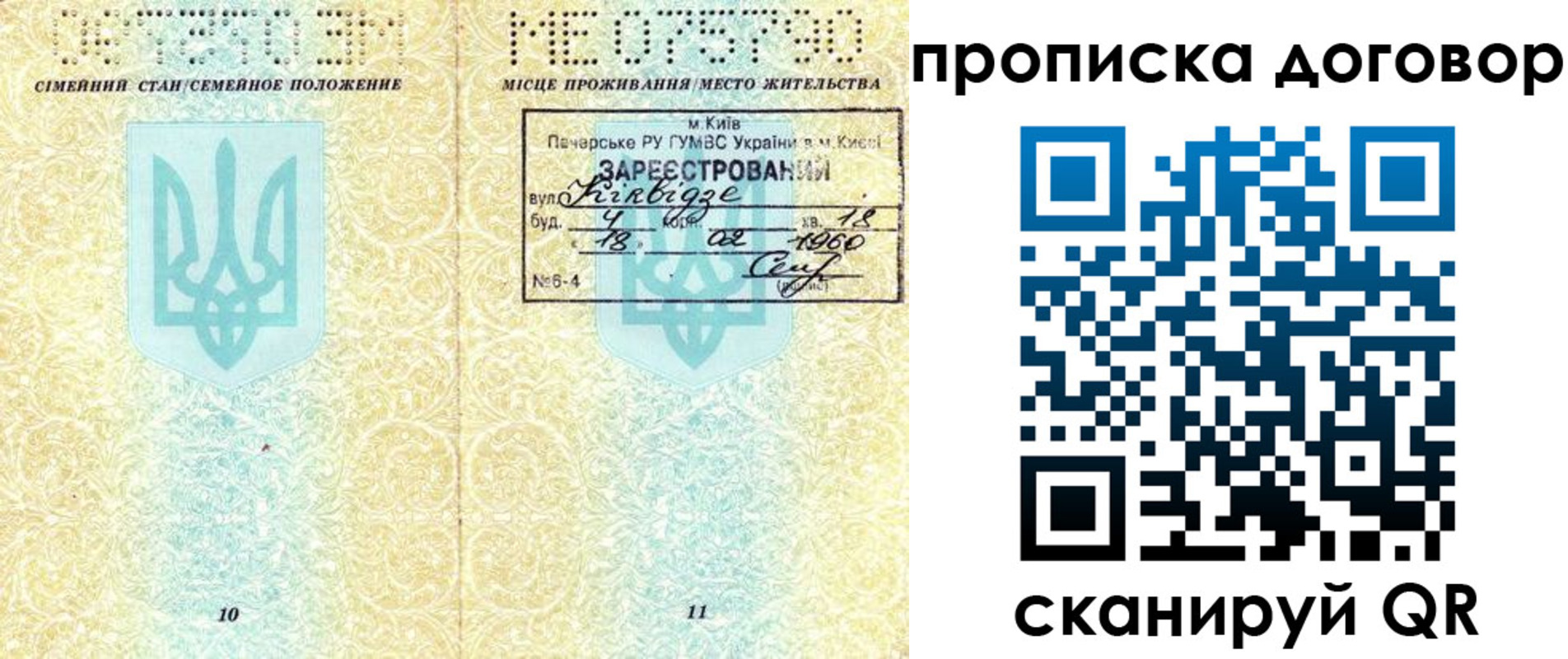 миграционный учет в Абакане