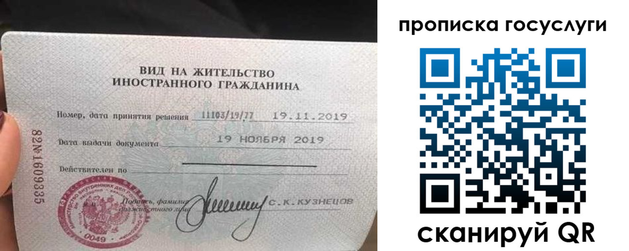 прописка гарантия в Абакане