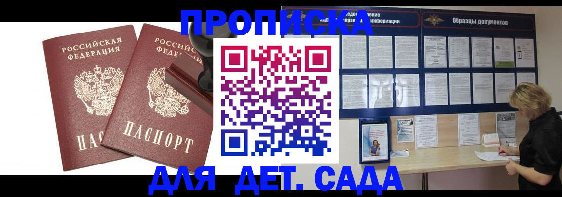 временная регистрация госуслуги в Абакане