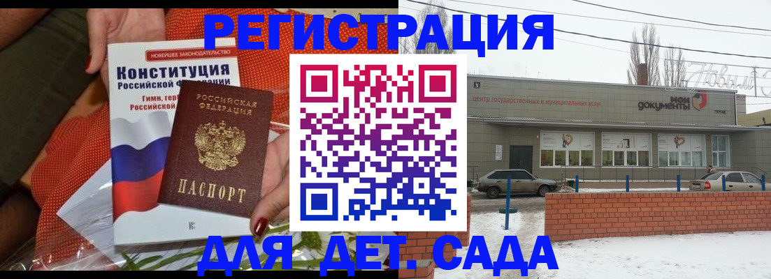 временная прописка в Абакане