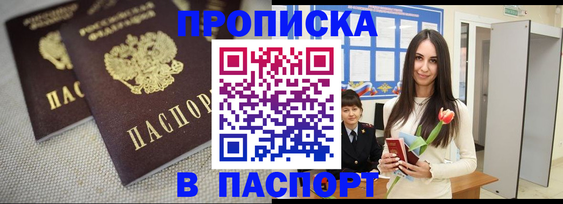 временная регистрация госуслуги в Абакане